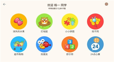 豆苗闪算截图2