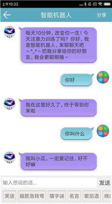 注意力训练截图2