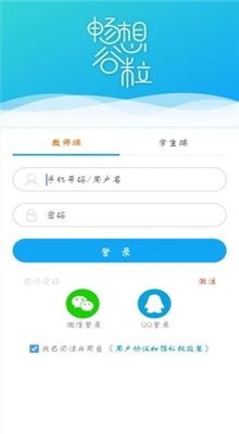 畅想谷粒截图3