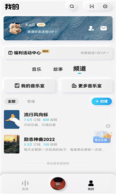 酷狗概念版截图3