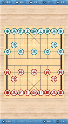 象棋巫师截图1