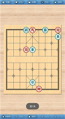 象棋巫师截图3