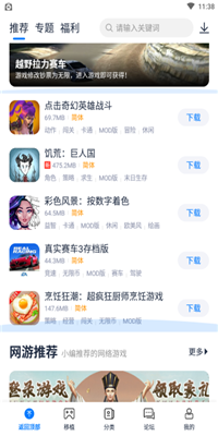 吾爱截图3