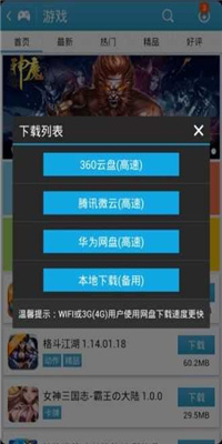 吾爱截图2