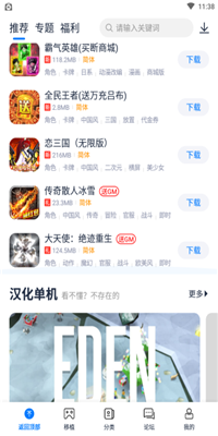 吾爱截图4