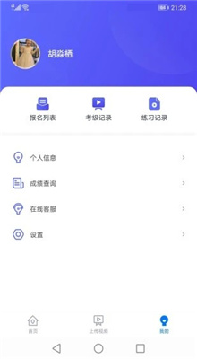 湖北音协考级截图3