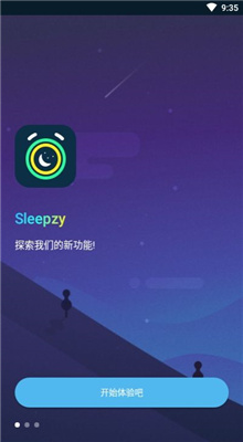 点点睡眠截图2