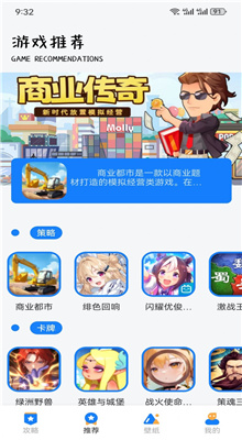 996魔盒截图3