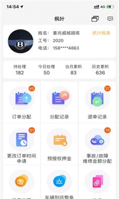 枫叶租车app截图2