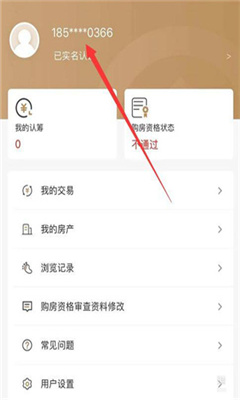 长沙住房app截图1