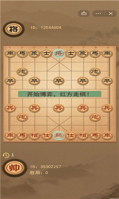 像棋的象棋截图1