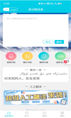 维汉翻译通app截图1