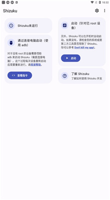 Shizuku截图2