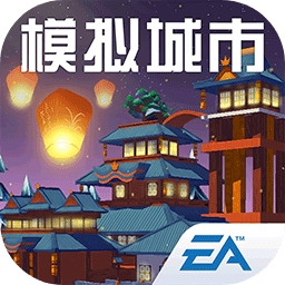 模拟城市:我是市长v0.83.21372.27670