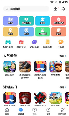 光环助手截图3