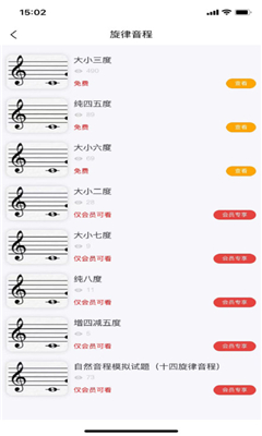 艺考音乐截图1