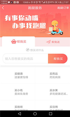 嘀达外卖app截图1