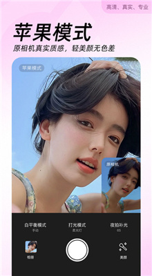 美颜相机(beautycam)截图1