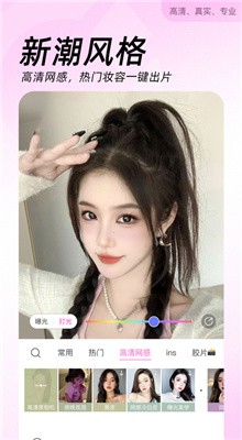 美颜相机(beautycam)截图4