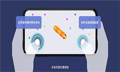 贪吃蛇在线游戏截图1