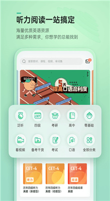 轻听英语截图1