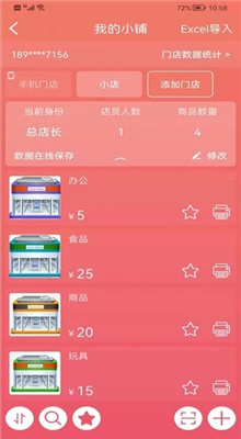 玛雅小铺截图1