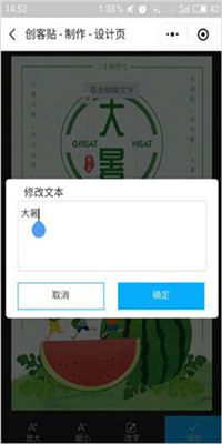 创客贴app截图3