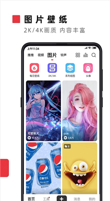 火萤截图4