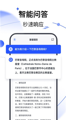 智谱清言截图2