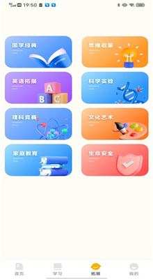 孟想课堂截图1