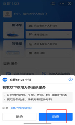 寿光云app截图2