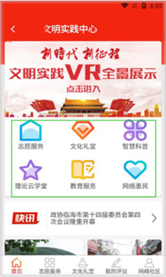 掌心临海app截图2