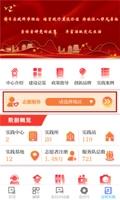 镍都金昌app截图3