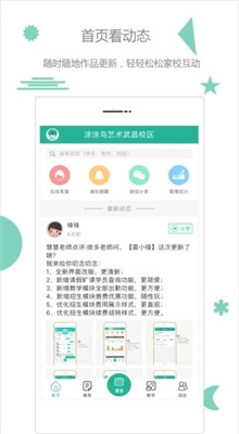 雷小锋截图2