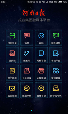 大河云app截图1