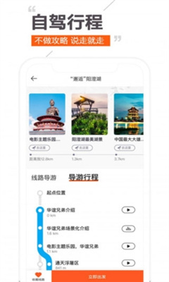 趣兜风app截图1