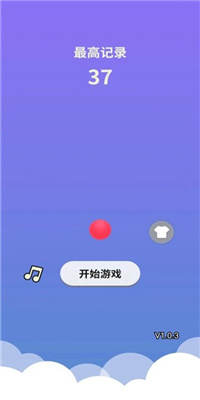 无尽的球球截图2