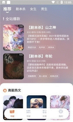 点点穿书app截图2