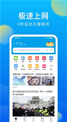 微米浏览器截图3