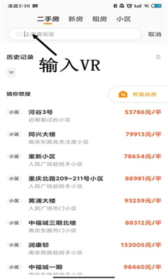 幸福里app截图3