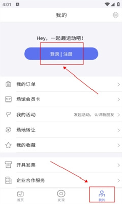 趣运动app截图2