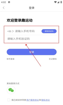 趣运动app截图3