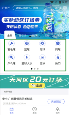 趣运动app截图1