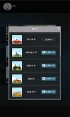 我速度贼快截图1