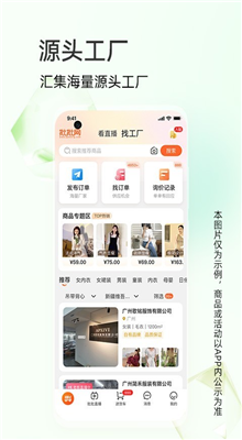 批批网截图2