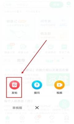 觅健app截图1