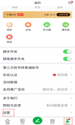 个人图书馆app截图1