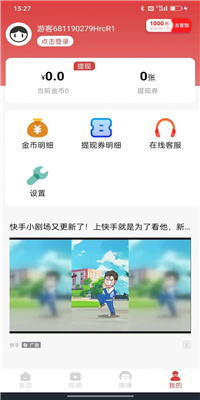 喜鹊悦读截图3