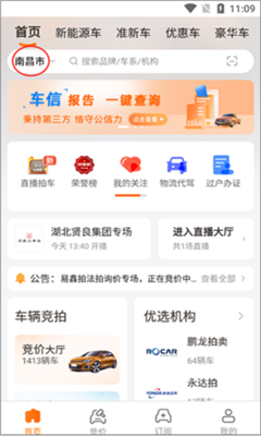 联盟拍app截图1