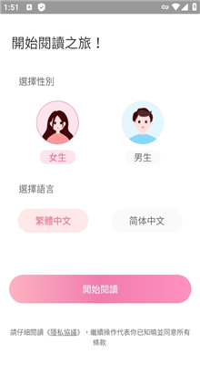 美萌小说截图4